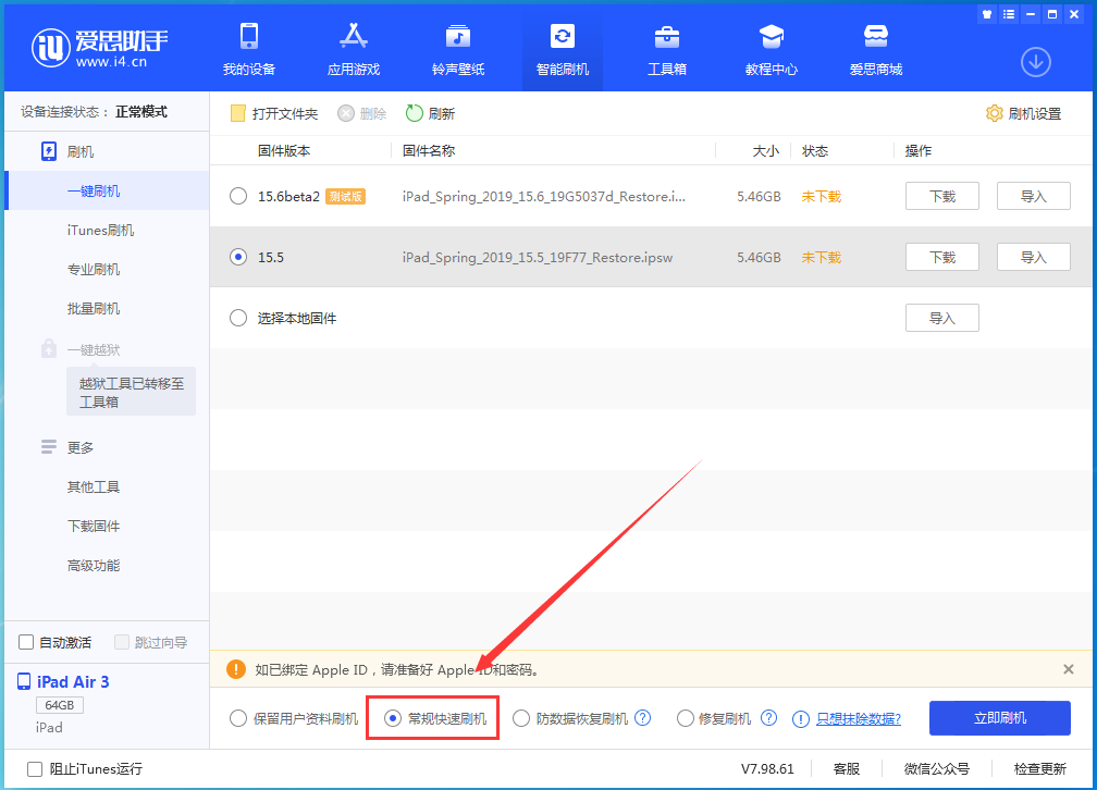 爱辉苹果手机维修分享iOS 16续航怎么样 