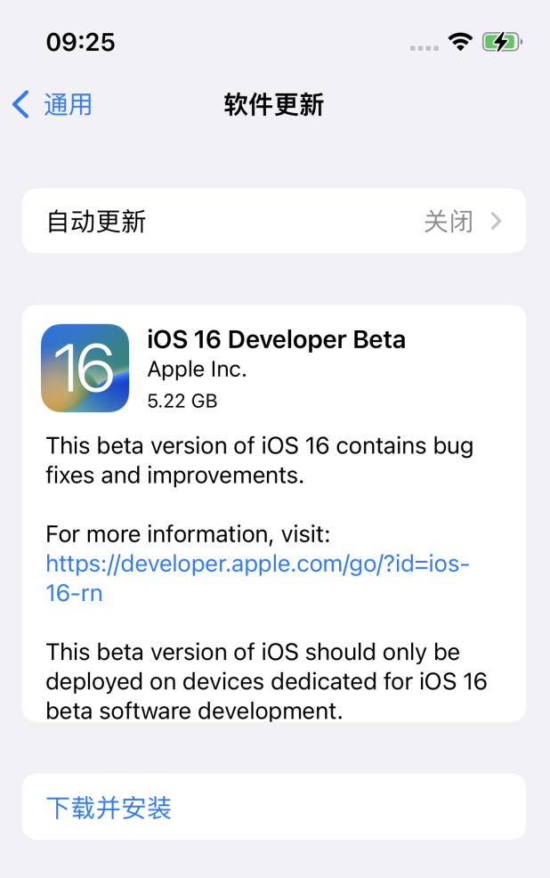 爱辉苹果手机维修分享iOS 16测试版值得升级吗 
