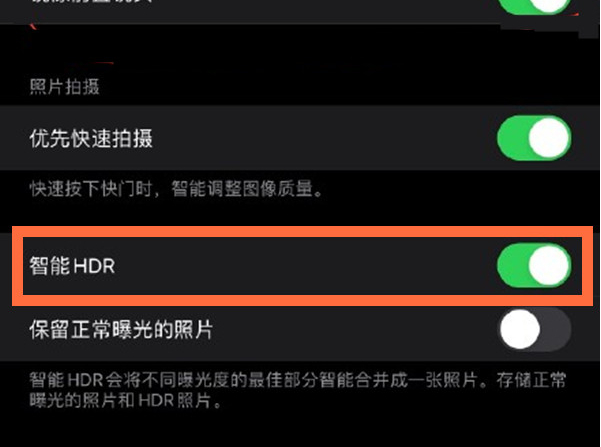 爱辉苹果13维修分享iPhone 13取消自动磨皮方法教程 