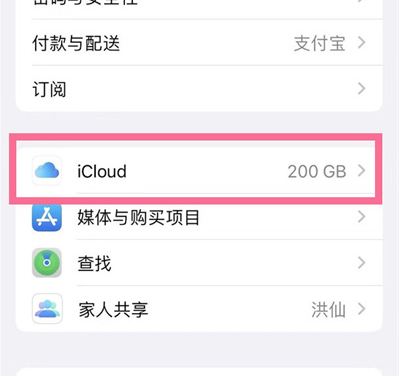 爱辉苹果13维修分享iPhone 13手机如何删除日历广告 