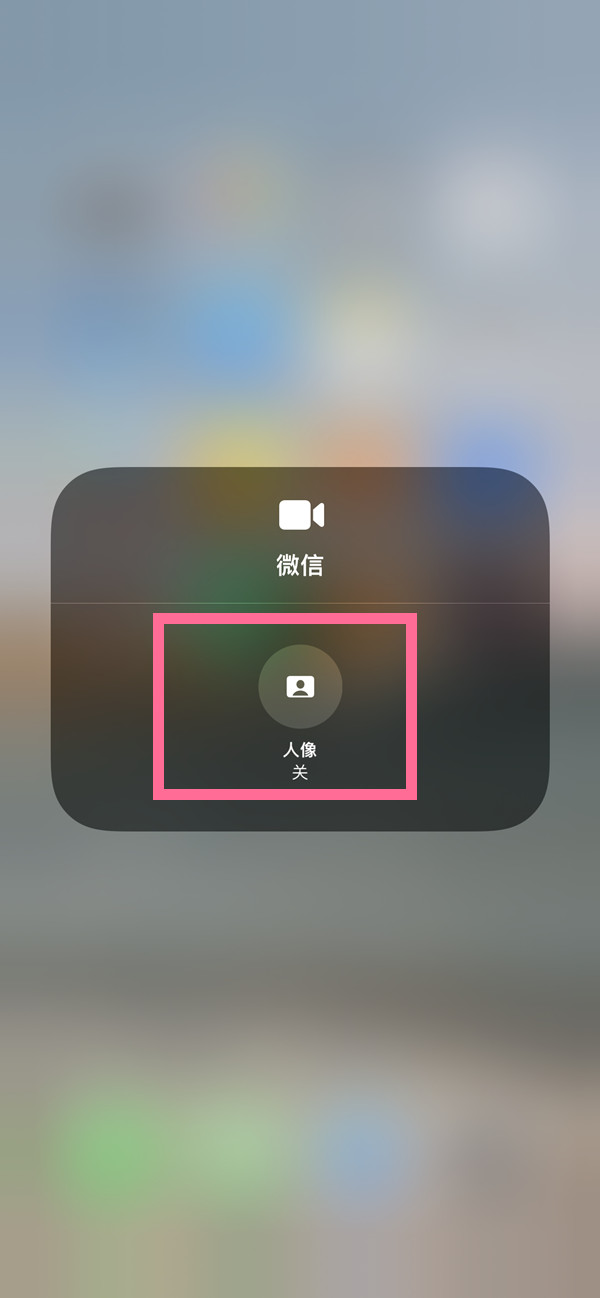 爱辉苹果13维修分享iPhone 13微信视频有美颜吗 