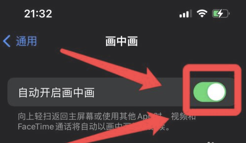 爱辉苹果13维修分享iPhone 13分屏方法 