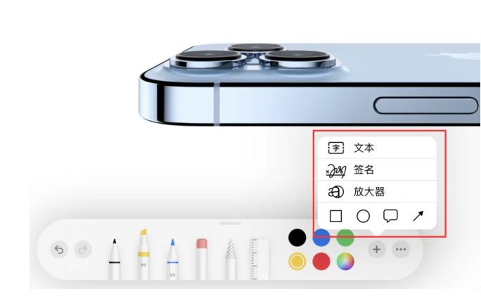 爱辉苹果手机维修分享如何在iOS 15中编辑PDF文档 