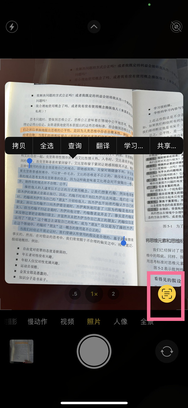 爱辉苹果手机维修分享iOS 15照片文字怎么提取 