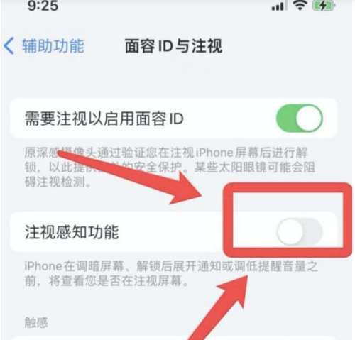爱辉苹果13维修分享为什么iPhone 13来电铃声忽大忽小 