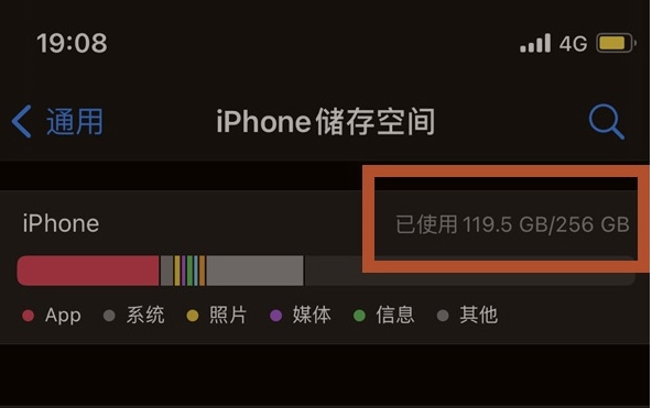 爱辉苹果13维修分享iPhone13如何查看剩余内存 