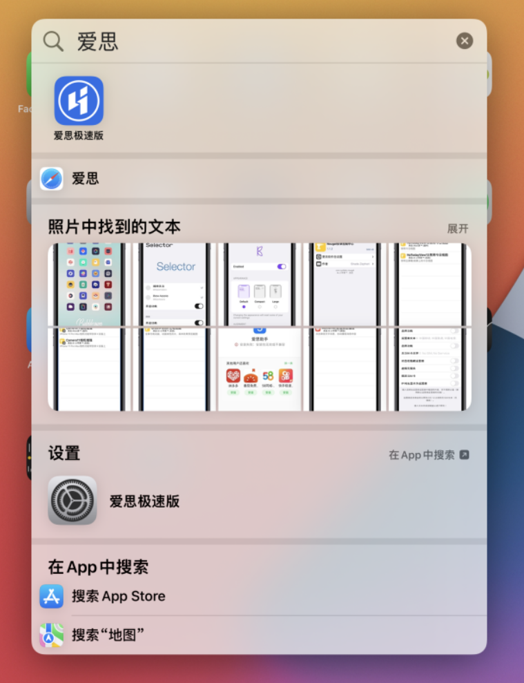 爱辉苹果手机维修分享小技巧 
