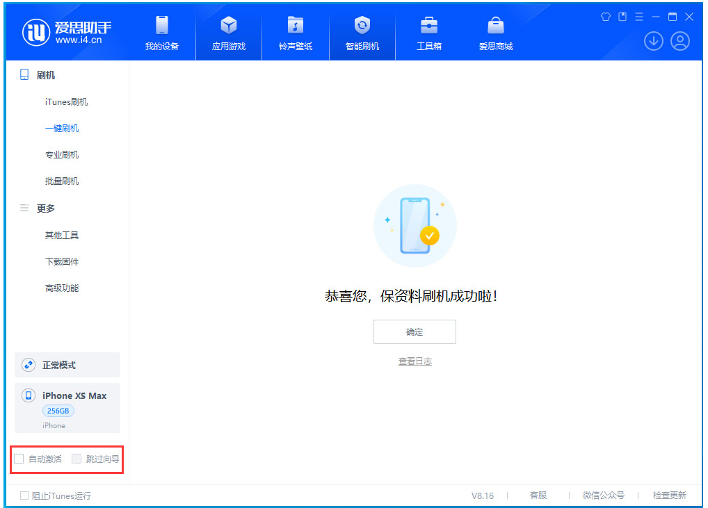 爱辉苹果手机维修分享iOS 17.4.1正式版升级 