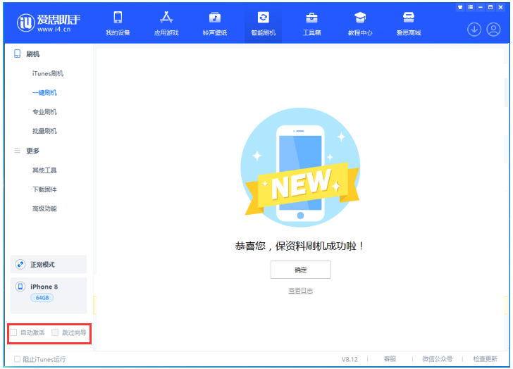 爱辉苹果手机维修分享iOS 16.7.1正式版升级 