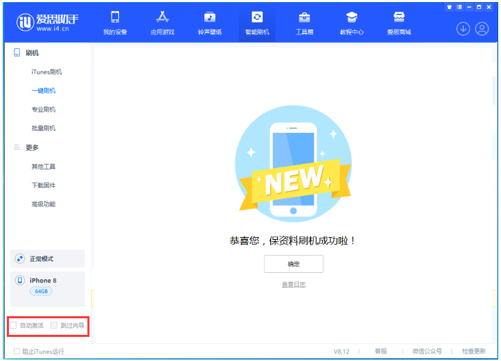 爱辉苹果手机维修分享iOS 17.0.2 正式版升级 