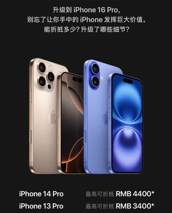 爱辉苹果16维修分享苹果喊话用户入手iPhone 16 Pro 机型 