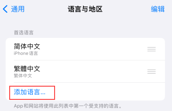 爱辉苹果手机维修分享在 iPhone 上使用 Safari 浏览器翻译网页 