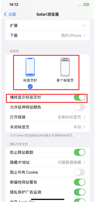 爱辉苹果手机维修分享Safari浏览器如何切换标签栏位置 