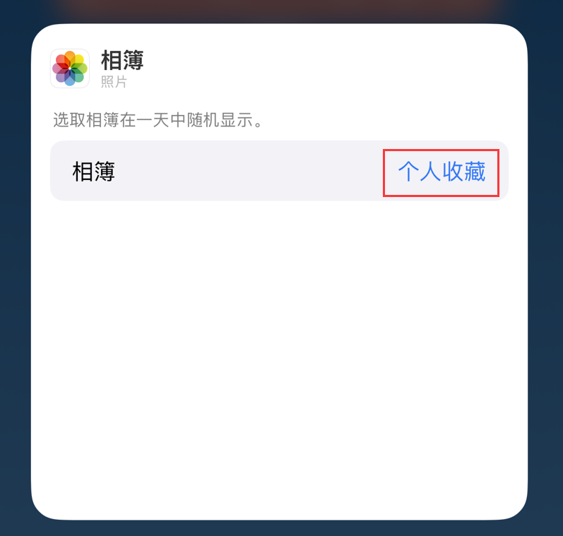 爱辉苹果手机维修分享iOS 17 小技巧 