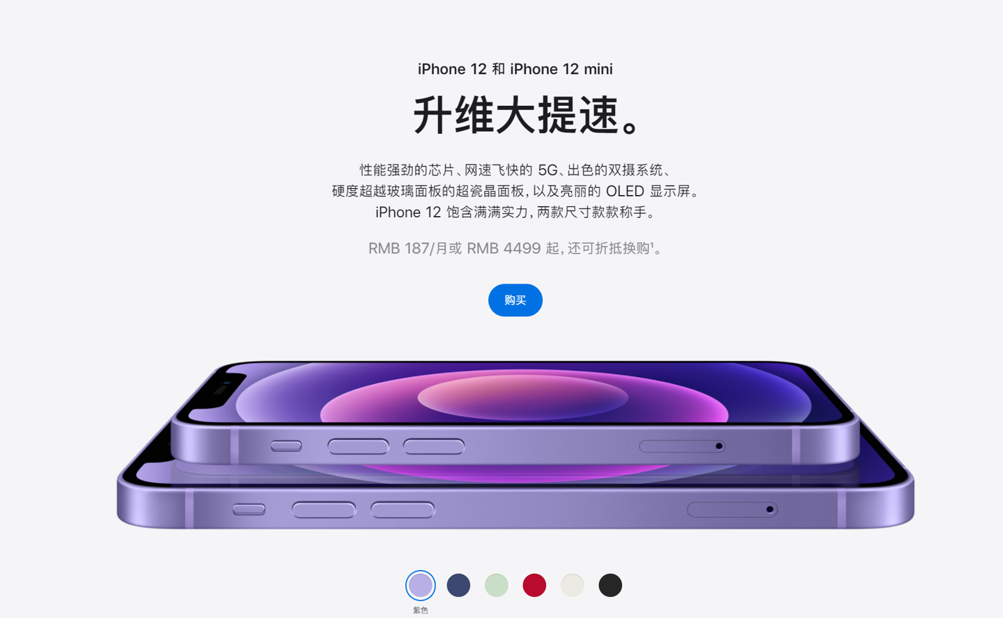 爱辉苹果手机维修分享 iPhone 12 系列价格降了多少 