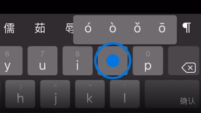 爱辉苹果手机维修分享iPad 键盘输入的三个小技巧 