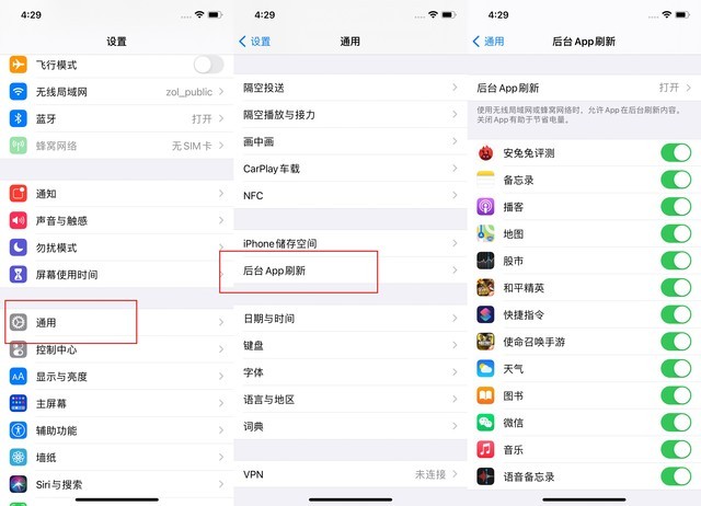 爱辉苹果手机维修分享苹果 iPhone 12 的省电小技巧 