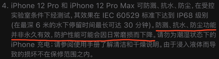 爱辉苹果手机维修分享为什么 iPhone 标明防水仍有可能进水损坏 