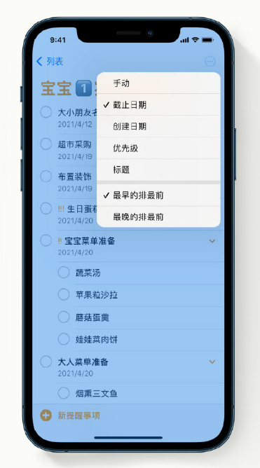 爱辉苹果手机维修分享iPhone 12 小技巧 