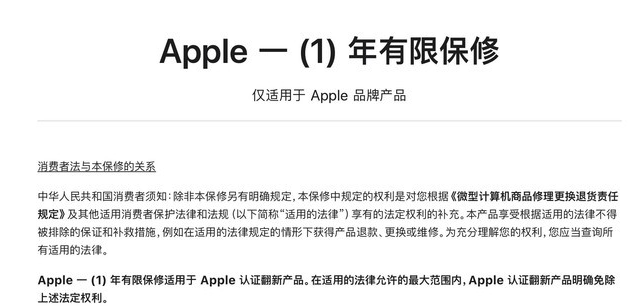 爱辉苹果手机维修分享苹果官翻机值得选购吗 