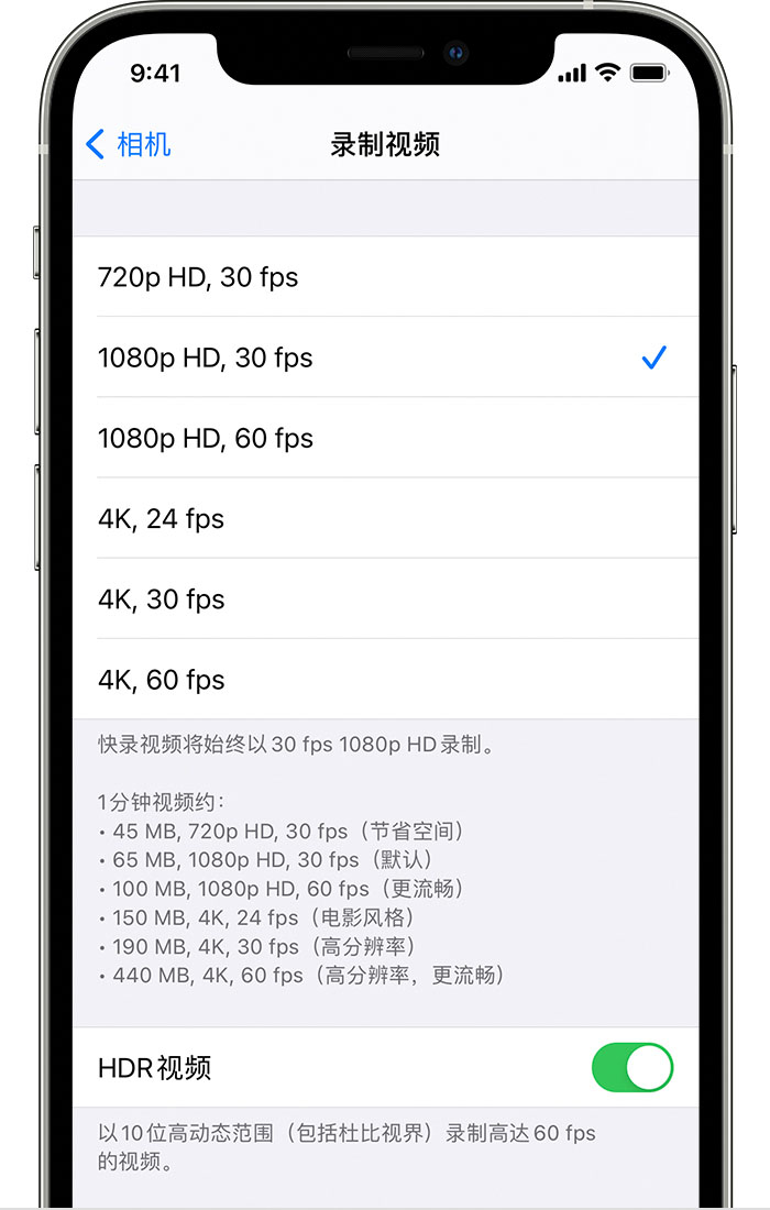 爱辉苹果手机维修分享如何在 iPhone 上播放和录制 HDR 视频 