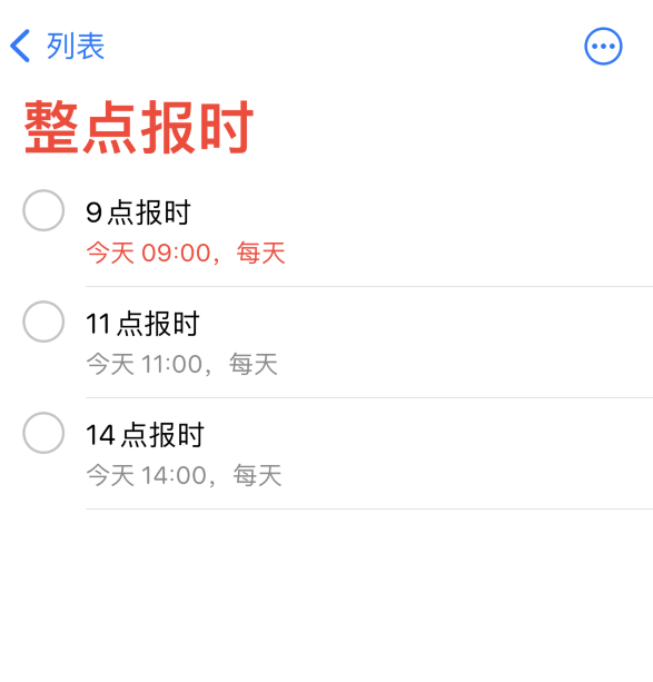 爱辉苹果手机维修分享如何在 iPhone 上设置整点报时提醒 