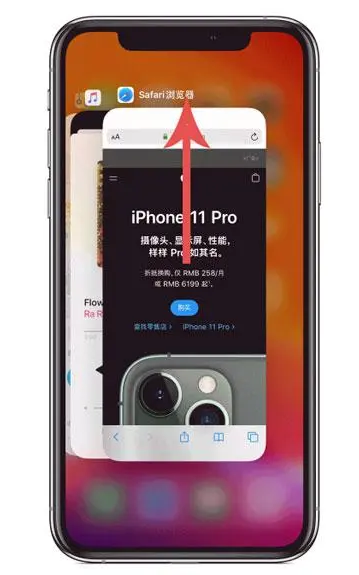 爱辉苹果手机维修分享iPhone 12关闭运行程序方法教程 