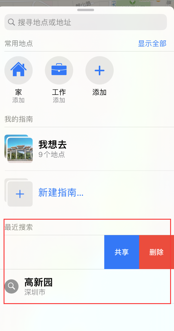 爱辉苹果手机维修分享保护个人隐私 