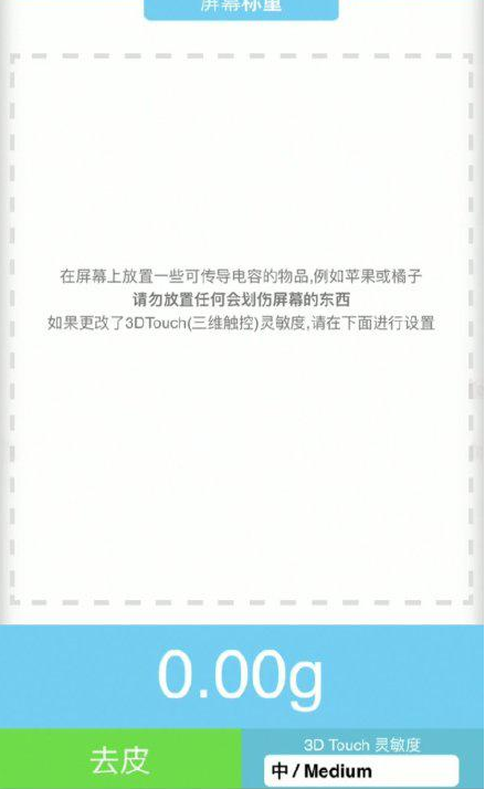 爱辉苹果手机维修分享iPhone手机称重的步骤 