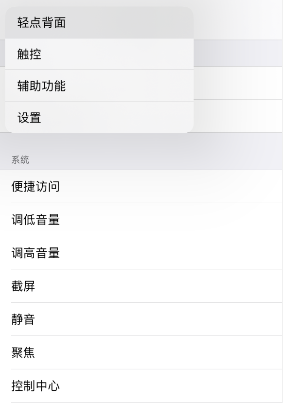 爱辉苹果手机维修分享iOS 14 值得了解的 6 个细节设置 