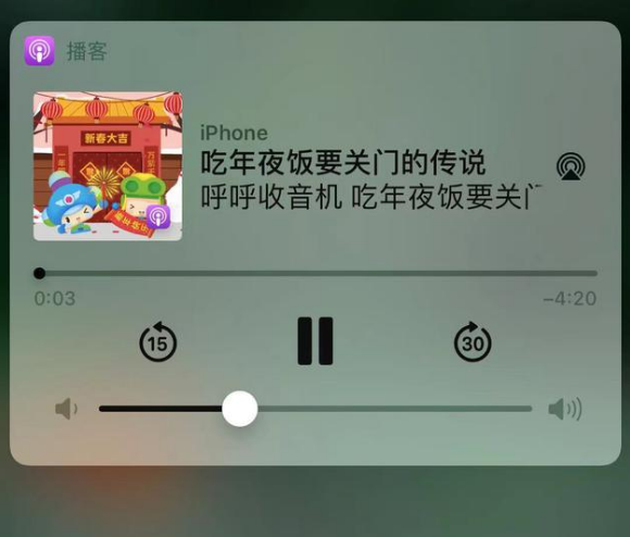 爱辉苹果手机维修分享让 Siri 陪你过春节 