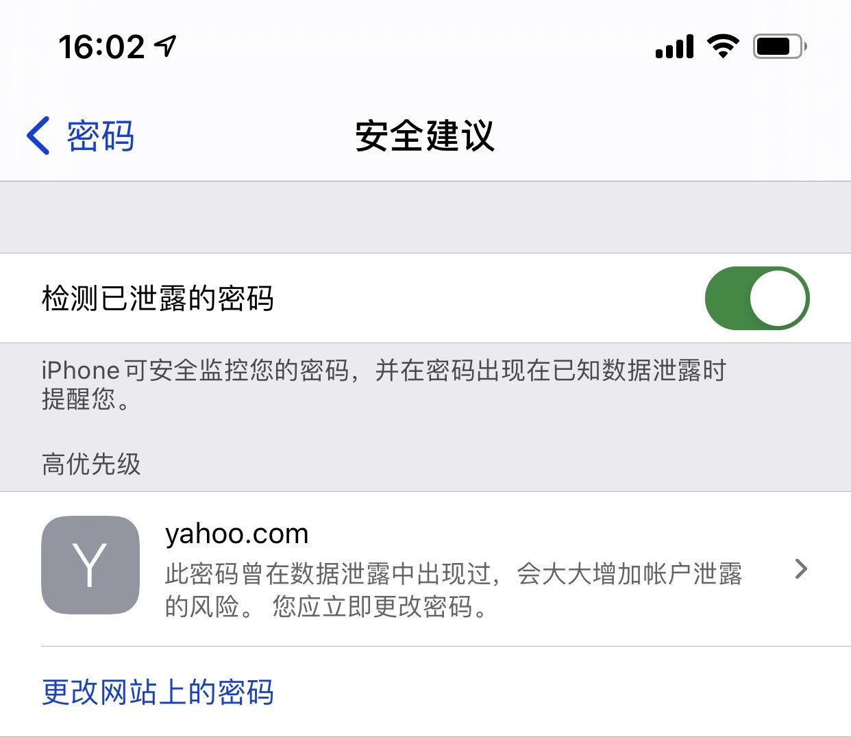爱辉苹果手机维修分享iCloud 钥匙串有什么用 