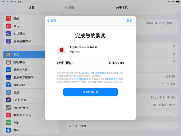 爱辉苹果手机维修分享AppleCare+ 有哪些升级服务内容 