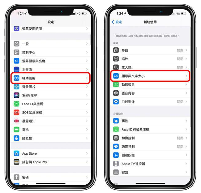 爱辉苹果手机维修分享 iPhone屏幕变黄解决办法 