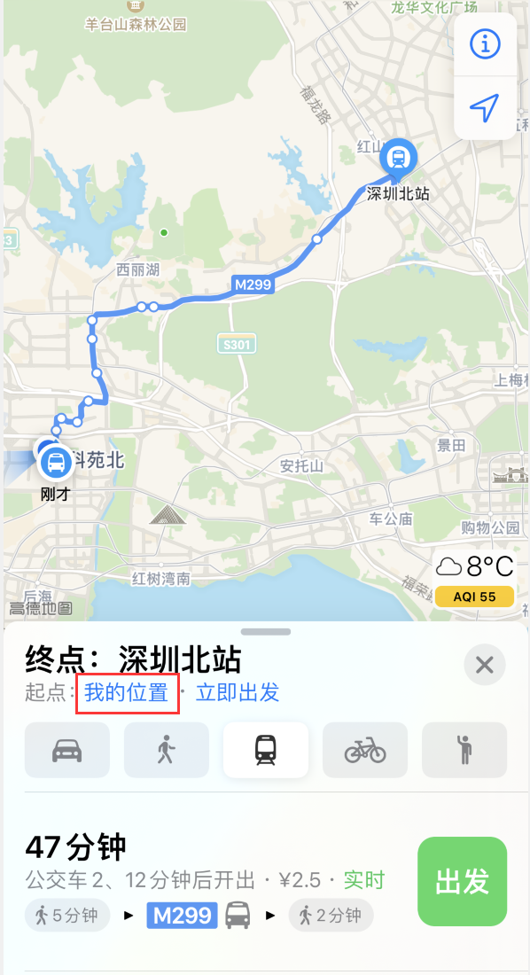 爱辉苹果手机维修分享如何在 iPhone “地图”应用中获取任意地点之间的路线 