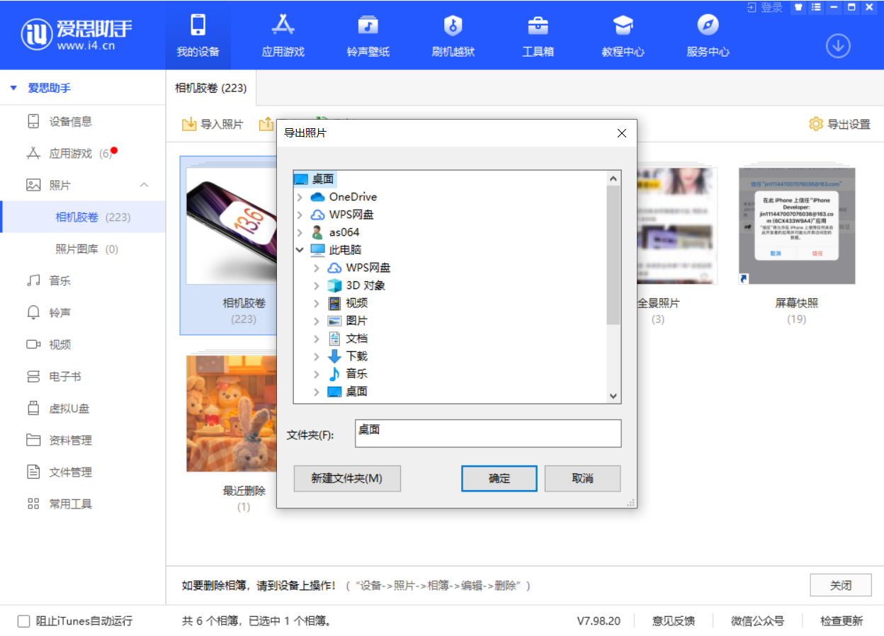 爱辉苹果手机维修分享如何将 iPhone 12 中的照片快速备份到电脑中 