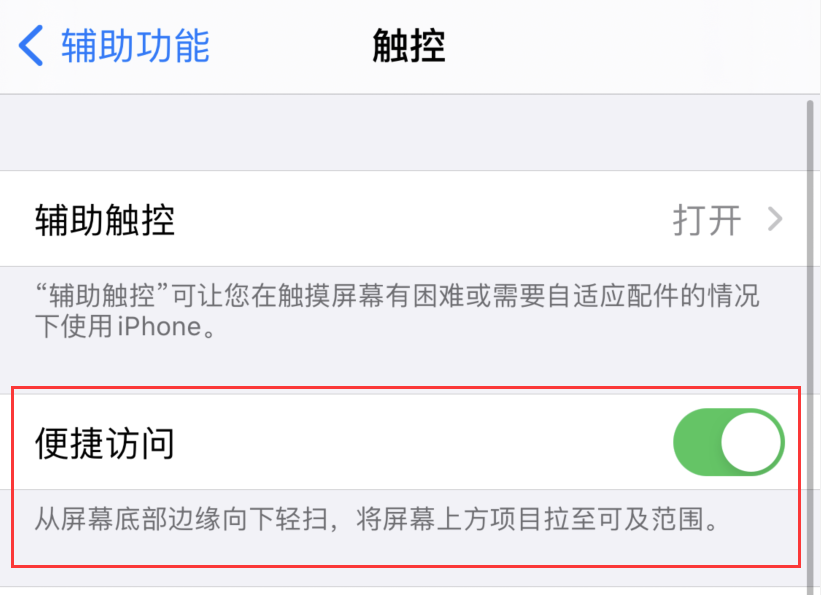 爱辉苹果手机维修分享iPhone 12 小技巧 