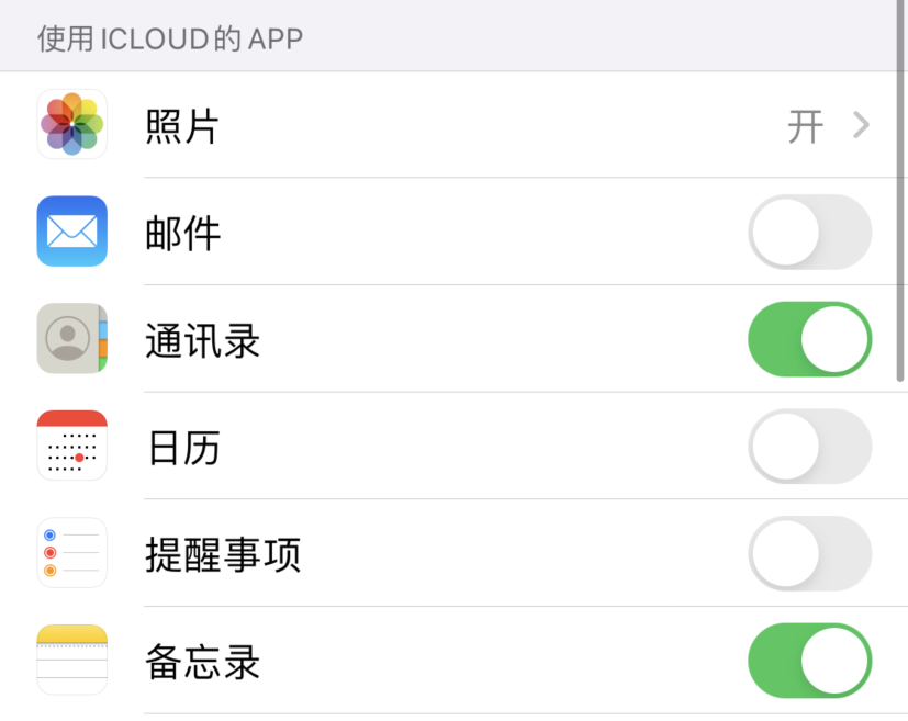 爱辉苹果手机维修分享如何在 iPhone 12 上使用 iCloud 备份或同步数据 