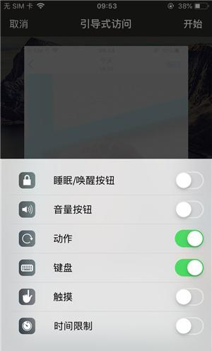爱辉苹果手机维修分享iOS 14中引导式访问模式有什么用 