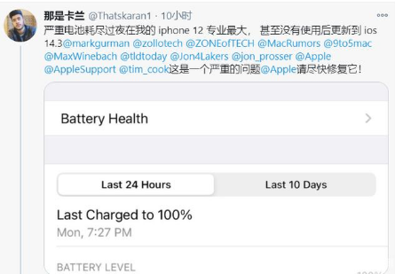 爱辉苹果手机维修分享为什么说iOS14.3正式版不值得升级 