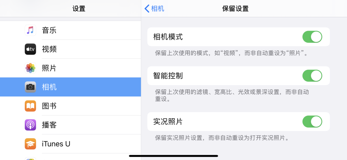 爱辉苹果手机维修分享如何巧妙利用 iPhone 原生相机里的设置拍摄好看的照片 