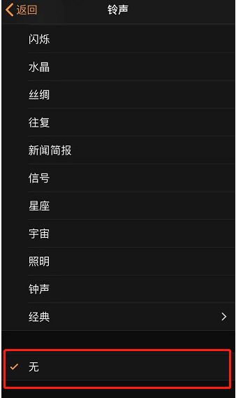爱辉苹果手机维修分享iPhone 12闹钟如何设置为只震动 