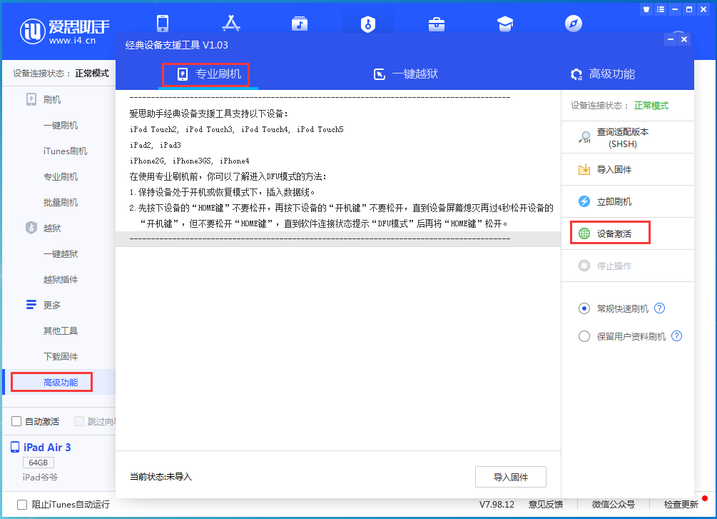 爱辉苹果手机维修分享iOS 14.2RC 版更新了什么内容 