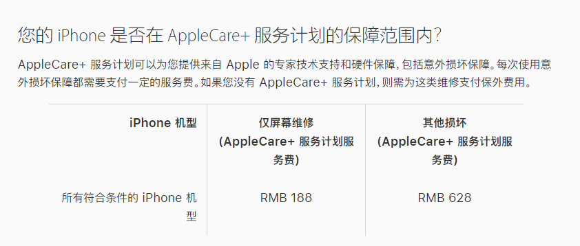 爱辉苹果手机维修分享苹果 iPhone 12 官方维修价格是多少 