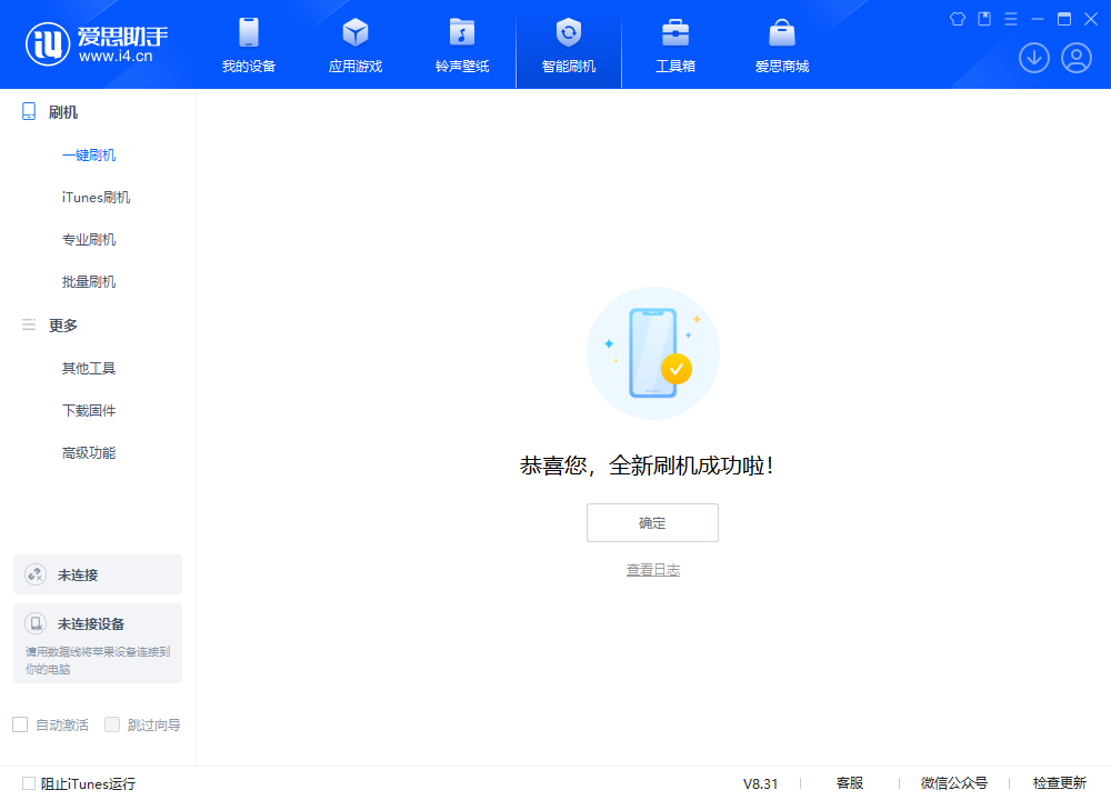 爱辉苹果手机维修分享iOS 18.2RC2版升级_iOS 18.2RC2版一键刷机教程 