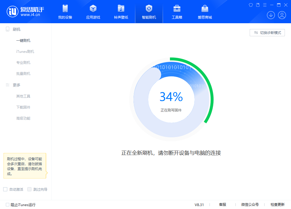 爱辉苹果手机维修分享iOS 18.2RC版升级_iOS 18.2RC版一键刷机教程 