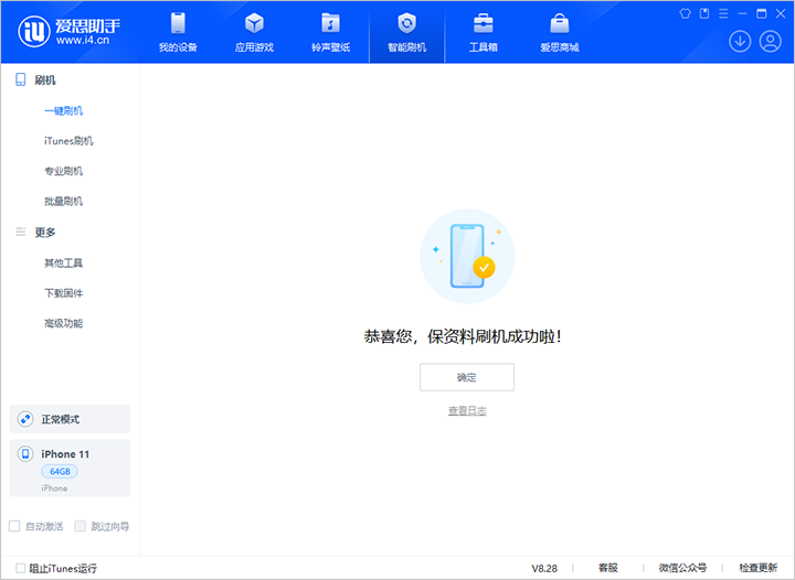 爱辉苹果手机维修分享iOS 17.7 RC版升级_iOS 17.7 RC版一键刷机教程 