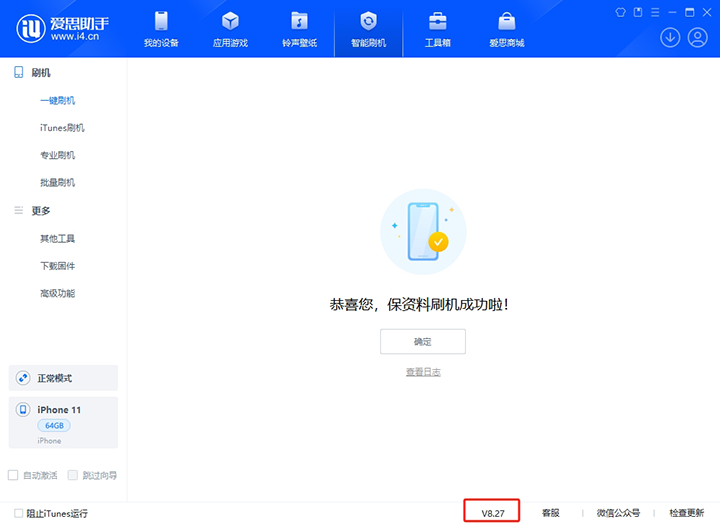 爱辉苹果手机维修分享iOS 17.6正式版评测_iOS 17.6正式版一键刷机教程 