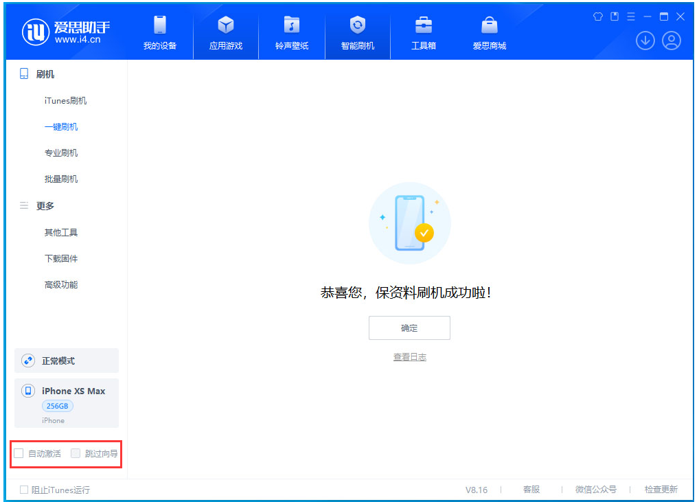 爱辉苹果手机维修分享iOS 17.5 RC版升级_iOS 17.5 RC版一键刷机教程 
