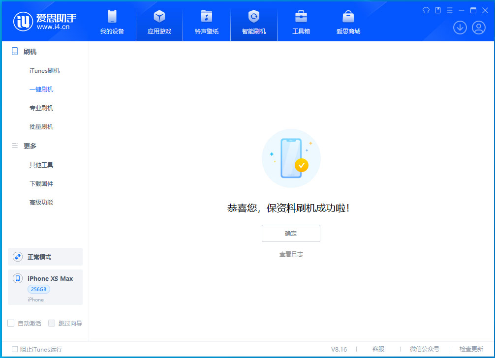 爱辉苹果手机维修分享iOS 17.5测试版升级_iOS 17.5测试版一键刷机教程 